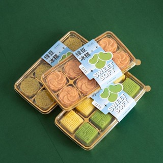5/10入 8粒綠豆糕包裝盒 金色綠豆冰糕透明包裝盒 食品級金底吸塑盒 中式糕點打包盒 烘焙包裝盒