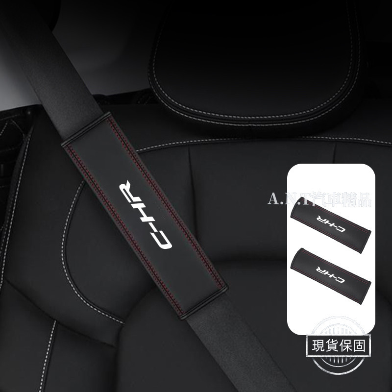 【現貨 車標齊全】Toyota豐田 安全帶護肩 車用安全帶保護套 安全帶護套 安全帶護套GR Sport Corolla