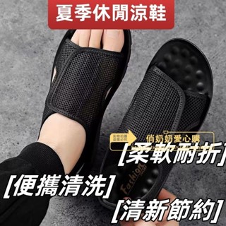 腳腫鞋拇指外翻鞋魔術貼加寬術後護理鞋糖尿病足部腫脹鞋男女拖鞋涼鞋加寬可調式夏季腳寬腳胖魔鬼氈男士涼鞋鏤空透氣防滑編織涼鞋