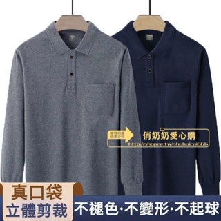 中老年衣服 男POLO衫 洋氣春秋季中年男士長袖T恤 寬松大碼翻領 打底衫 韓版爸爸裝 秋衣純色POLO衫 親膚舒適耐穿