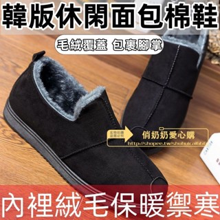 【依衣藍賣場 好物推薦💖+免運】厚底鞋防滑保暖加絨大尺碼冬季雪地靴男加絨加厚保暖防滑棉鞋一腳蹬懶人鞋韓版休閑麵包棉靴