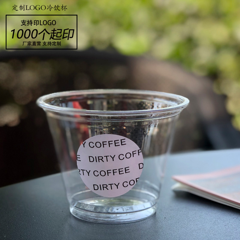 🔥客製化 拾一廣告 杯子 紙杯 塑膠杯 透明杯 免洗杯 咖啡杯 外帶杯 一次性杯 冷杯 熱杯 小杯 PET冷飲杯 打包杯