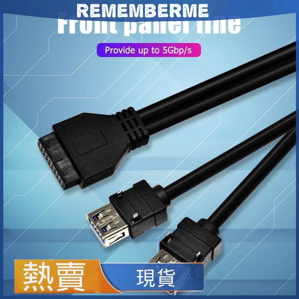 前置面板線擋板線 20PIN轉雙口USB3.0標準A母帶固定腳 用於改造機箱等