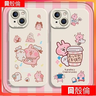 卡娜赫拉 蘋果 iphone 保護殼 卡通 15 14 防摔 12 11 8 13 情侶 PRO MAX XR 手機殼
