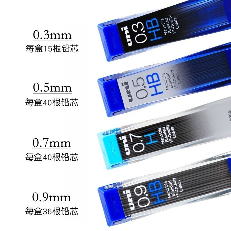 【台灣熱賣】日本UNI三菱自動鉛筆芯 0.3/0.5/0.7/0.9-202ND納米鑽石特硬自動鉛 鉛筆芯