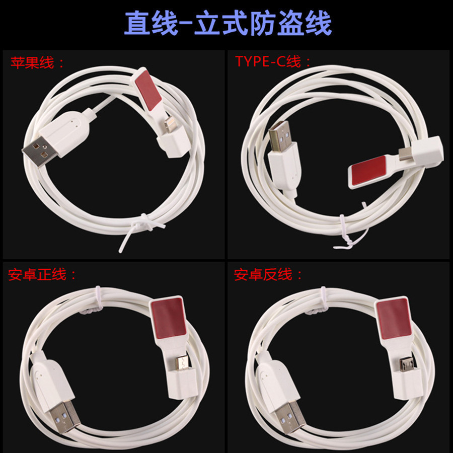 適用於華為手機防盜器防盜報警線多路主機usb接口TYPEC蘋果防盜線