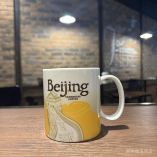 【24小时出货】星巴克咖啡杯城市北京早餐陶瓷馬克杯簡約牛奶杯子水杯473ml-----東華優選商店 UJ3U