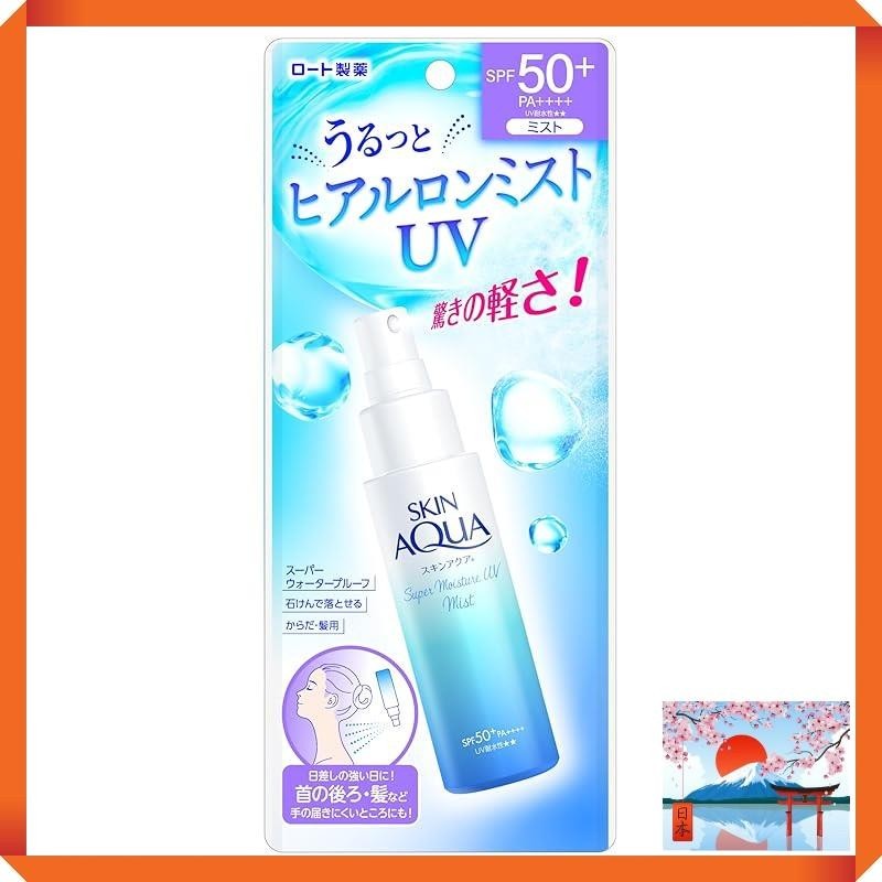 雨露防护（SKIN AQUA）超级保湿UV喷雾 60毫升（透明质酸配方UV、SPF50+ PA++++）