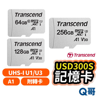 Transcend 創見 300S 記憶卡 附轉卡 64GB 128GB 256GB microSDXC TRS01