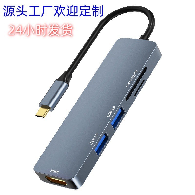 東莞數位訂製USB拓展塢3.0集線器分線器4K高清轉接HUB適電腦周邊
