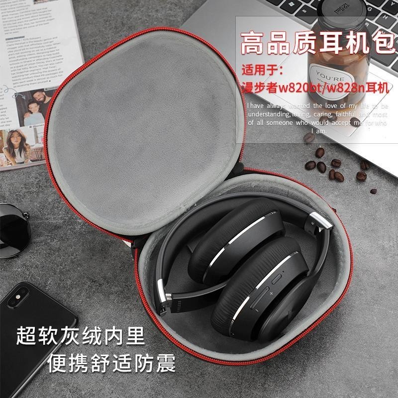 適用於漫步者W820BT耳機包W828NB頭戴式摺疊耳機收納盒耳機收納包