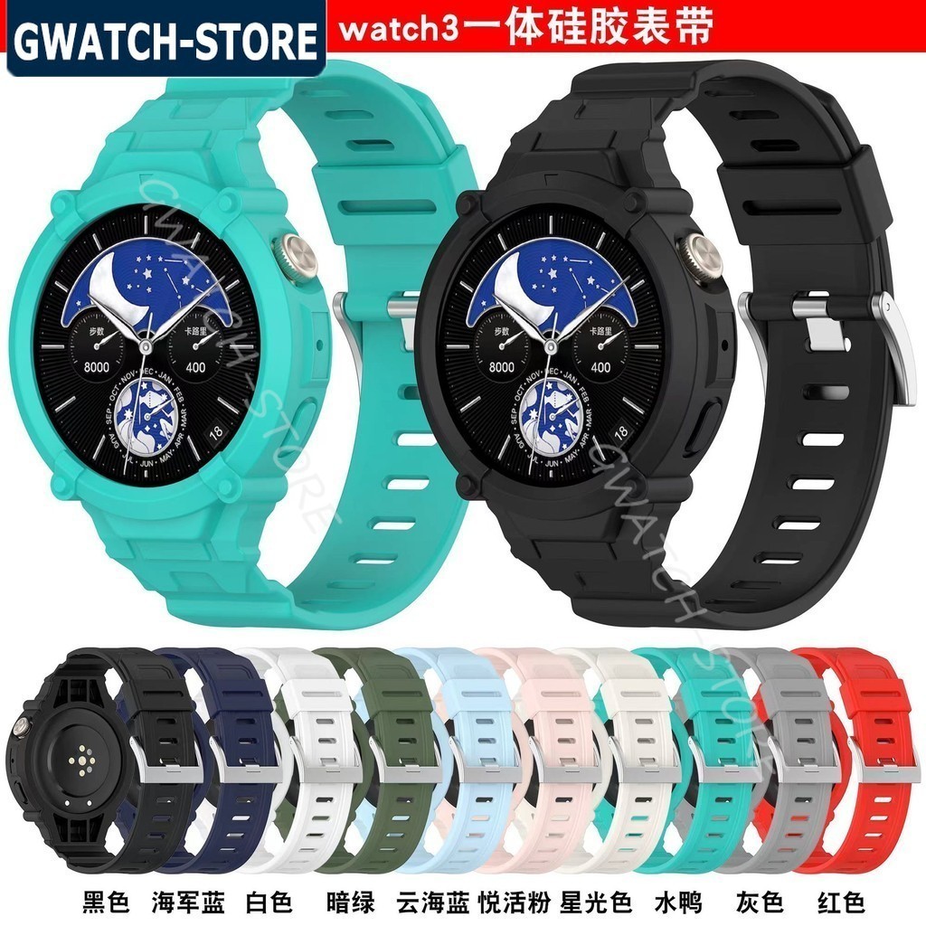 適用vivo watch3連身錶帶 iQOO watch錶殼+錶帶一件式錶帶vivo watch3一件式錶帶運動錶帶