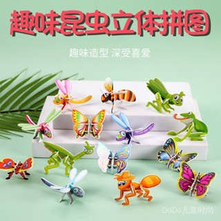 玩具兒童紙質立體昆蟲益智益智玩具手工diy益智玩具幼兒園禮物