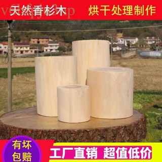 附發票~ 木墩子 原木樹樁圓凳 樹墩底座 服裝店坐凳家用 木頭凳子 茶几凳香杉木