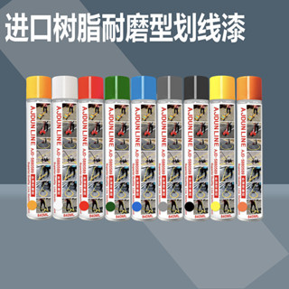 可開發票臺灣免運 道路噴漆 馬路劃線漆劃線車 840ML 自噴漆 地面漆 樹脂漆 劃線車 路面劃線漆 道路標線漆 路線漆
