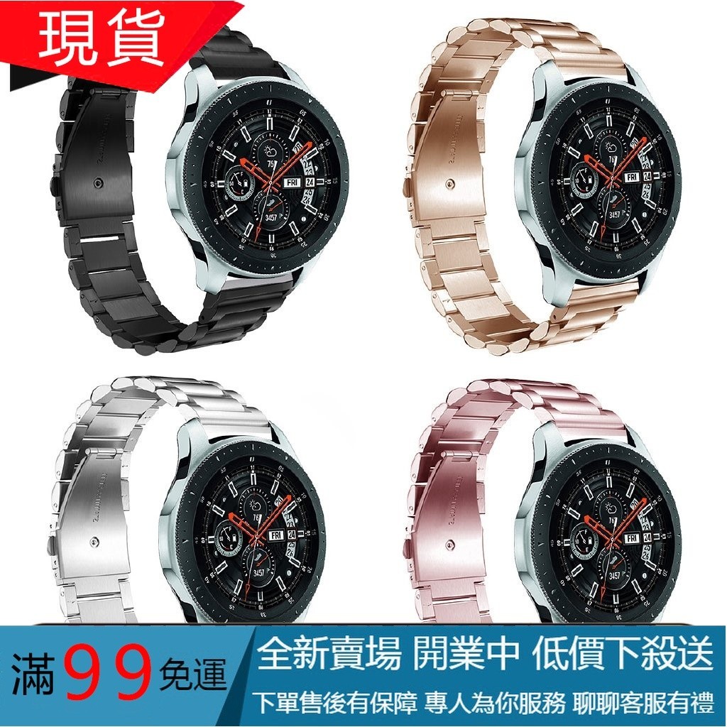 Galaxy Watch 三株鋼帶 華為GT2e錶帶 華米GTS2/GTR2錶帶 18mm/20mm/22mm/23mm