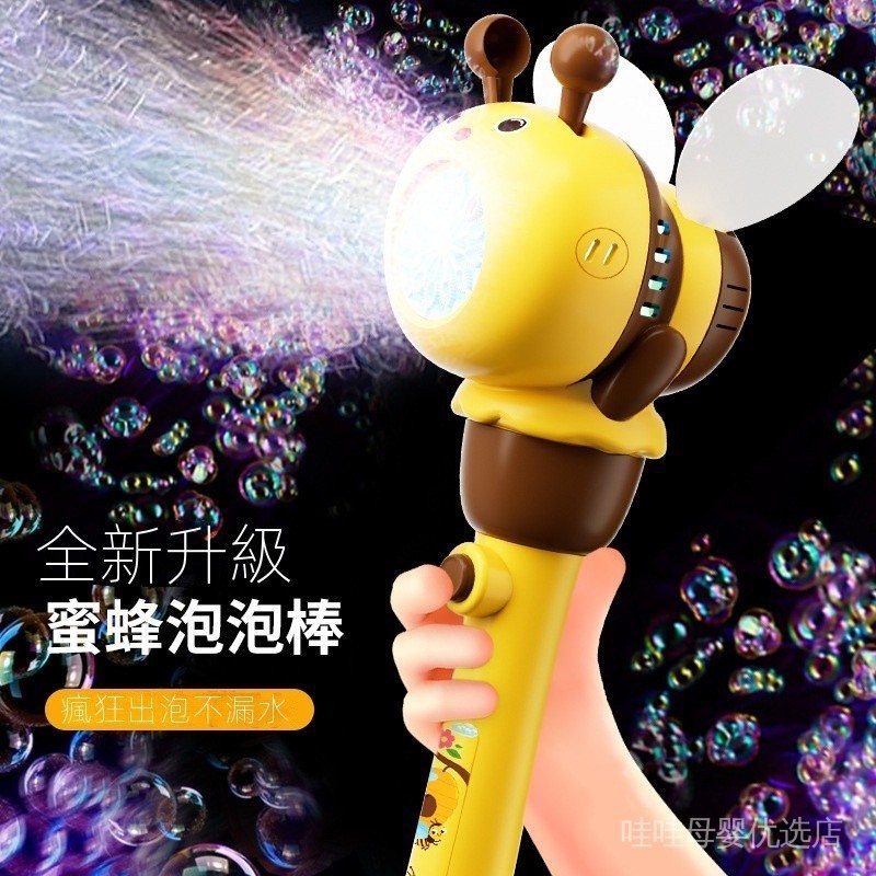 新品小蜜蜂泡泡棒兒童手持泡泡機全自電動燈光不漏液戶外玩具