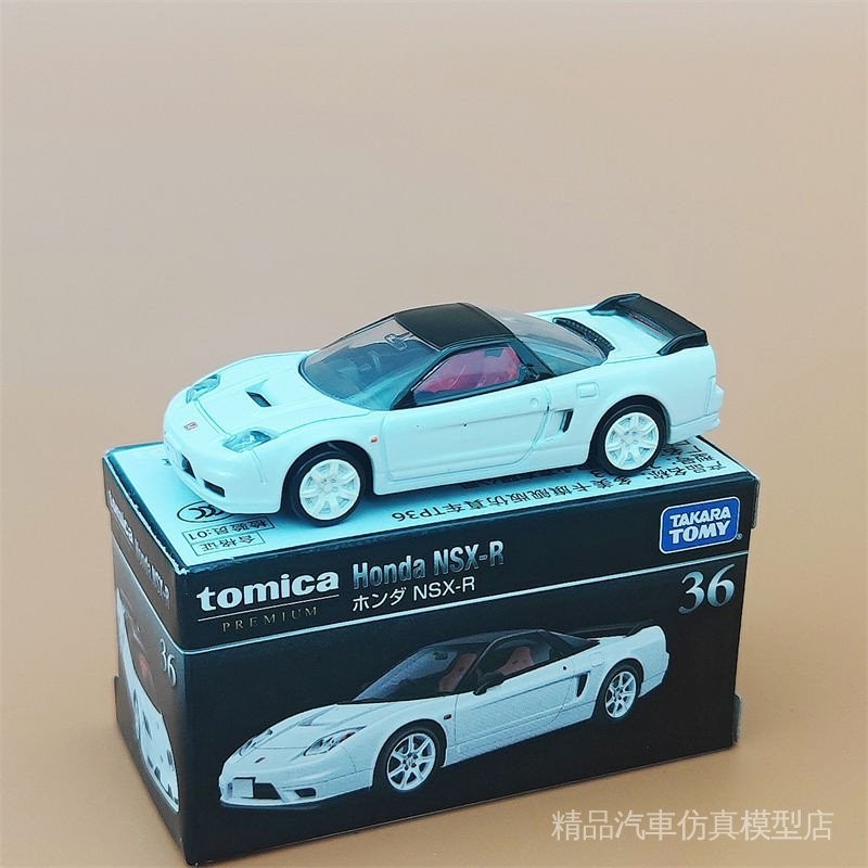 男孩禮物正版TOMY多美卡黑盒旗艦版合金玩具小車模型本田NSX-R轎跑車收藏