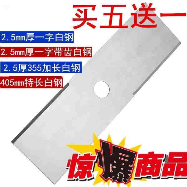 電動割草機 割草機 割草機配件刀片一字刀片白鋼加長加厚本田割灌機通用進口耐磨合金