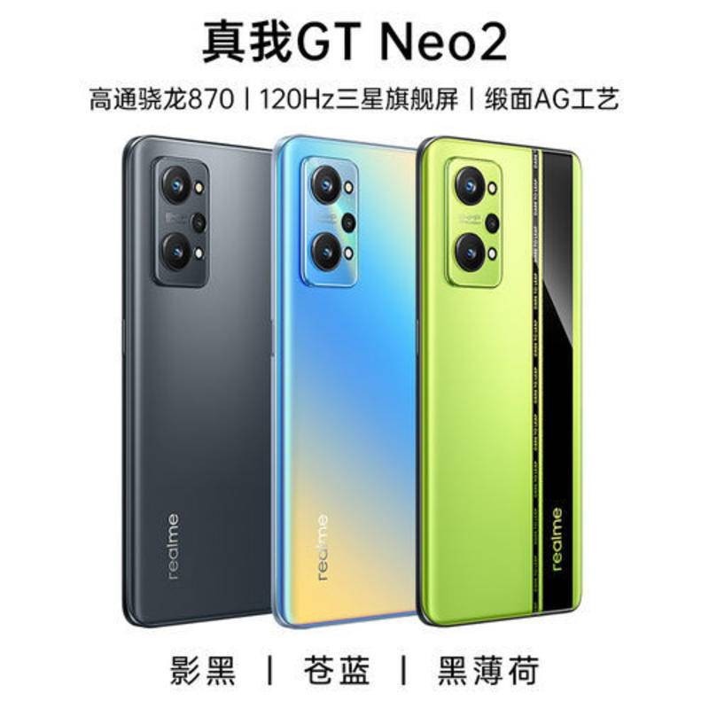 優購坊數碼-Realme 真我GT Neo2 驍龍870 120Hz旗艦屏8G/128G GT Neo2T 5G二手手機