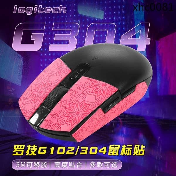 熱銷· 適用羅技G304防滑貼G102滑鼠貼雪花紋防汗全包半包吸汗滑鼠背貼