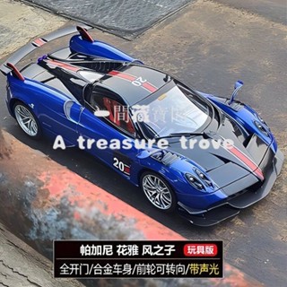 【幸孕女神】1:18正版帕加尼花雅Huayra BC跑車模型模擬閤金汽車模型男孩車模