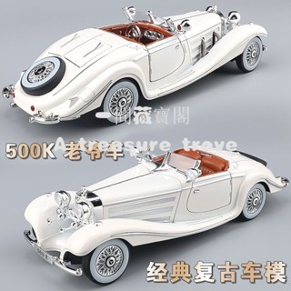 【幸孕女神】大號奔馳500K閤金車模型模擬轎車老爺車兒童聲光迴力玩具收藏擺件