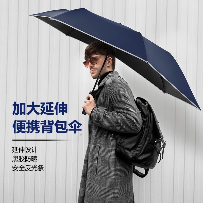 【現貨免運】異形不規則抗風暴雨傘摺疊傘高級感晴雨傘三折戶外遮陽傘背包傘