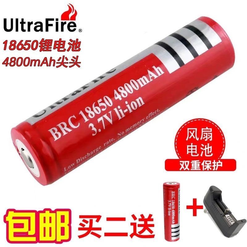 18650鋰電池充電器3.7v 4.2v強光手電筒收音機小風扇鋰電池充電座