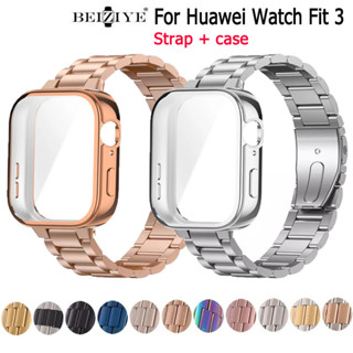套裝 不鏽鋼錶帶+保護殼適用於華為Huawei Watch Fit 3 智能手錶 錶帶
