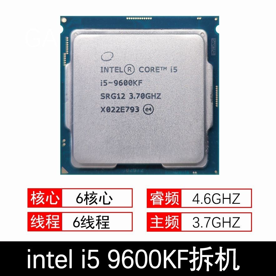 【現貨促銷】Intel英特爾i5 9600KF  9400 9400F 9100F 9500拆機臺式機1151針