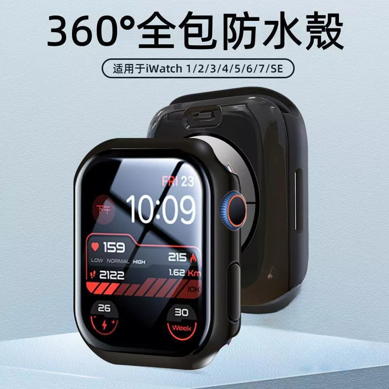 360°防水保護殼 適用 Apple Watch S9 手錶殼 8 7 6 5 SE 蘋果手錶保護殼 41mm 45mm