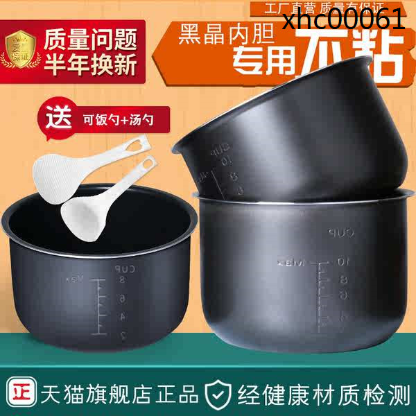 熱銷· 適用於美的電壓力鍋內膽4L/5L/6L黑晶高壓鍋內膽4升5/6升不粘內鍋