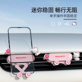 【新品免運】卡通車載手機支架2025新款出風口車用導航架支撐架女可愛防震手機架 導航支架 汽車手機架