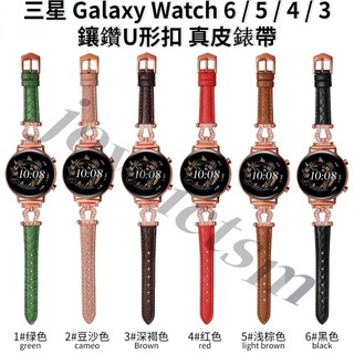 【台灣出貨】鑲鑽U形扣 編織紋 真皮錶帶 三星 Galaxy Watch 7 6 5 4 Classi FE 女士錶帶