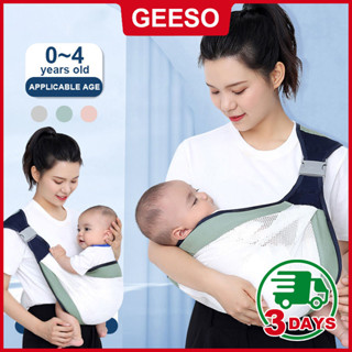 GEESO Baby Carrier Wrap 新生兒護理巾四季背帶包裹透氣多功能背帶0-48個月寶寶背帶嬰兒背帶