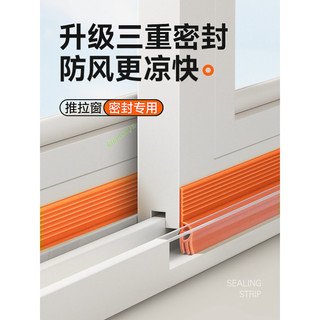 購滿199出貨 【高品質】推拉窗縫密封條 防風窗戶隔音神器 臨街鋁合金門窗 擋風玻璃縫隙貼條