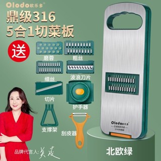 切絲器抗菌316不銹鋼土豆衚蘿蔔切片器多功能刨絲削擦絲切菜神器