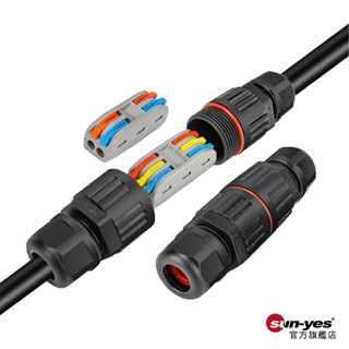 戶外防水接線端子連接器｜SY-383｜防雨地冷壓接線器/電線接頭連接器