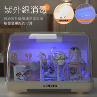 新款奶瓶收納消毒箱 嬰兒寶寶用品 瀝水籃 家用餐具碗筷杯子置物架 奶瓶置物架 奶瓶收納櫃 奶瓶消毒 防塵防蟲 瀝水收納