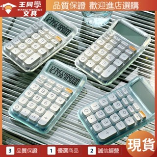 【今日熱銷 現貨】計算機 辦公用品 桌面 可愛計算機 可愛鍵盤計算財務會計學生專用高顏值會計便攜計算機辦公