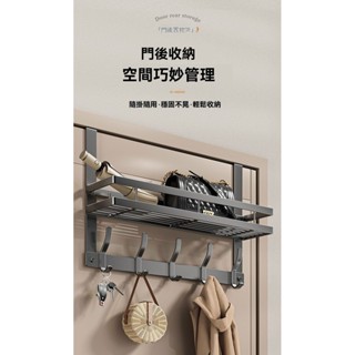 臺灣熱賣⚡門後掛鉤 門後掛勾 衣服掛勾 帽子收納架 簡約雨傘架 免打孔置物架 壁掛衣鉤 門背式衣帽架 雨傘收納架 衣物鉤
