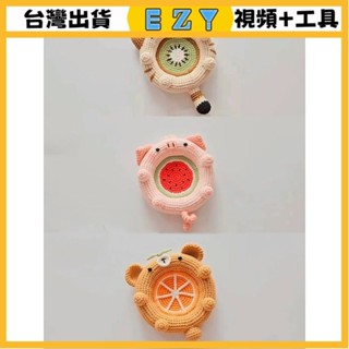 [EZY]臺灣出貨 手作材料包 毛線編織 材料包 手工 鉤針 盃小收納手機diy星係鈎針材料手作支架包墊編織治癒毛綫師