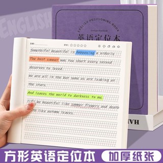 A5正方形英語定位本小學生加厚英文練字專用紙初級版定格書寫紙練習筆記本21*21CM PU皮面記事本210mm
