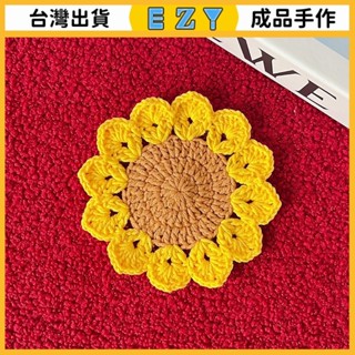 [EZY]臺灣出貨 手作成品 DIY成品 編織 新款手工創意編織模擬嚮日葵居傢擺件盃墊桌墊百搭款七夕好禮