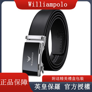 免運🔥WILLIAMPOLO 英皇保羅男正品褲帶 自動扣 頭層牛皮帶男仕休閑皮帶 百搭男士軟皮自動扣 西裝腰帶褲帶