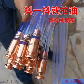 【熱銷】 優選好物汽車抽油抽水抽尿素神器大貨車加尿素管純銅柴油自吸手動抖一抖齣