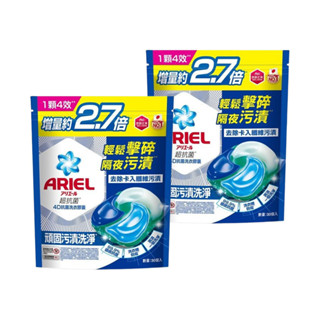 ARIEL 4D抗菌洗衣膠囊抗菌去漬款-30個入x2件組