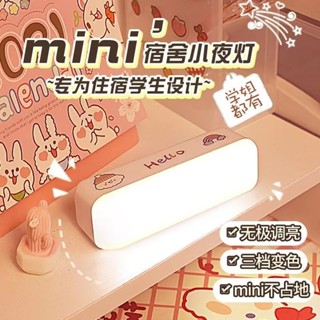 熱賣宿捨led小夜燈充電床頭臥室家用睡眠ins風usb臺燈不插電拍拍小燈