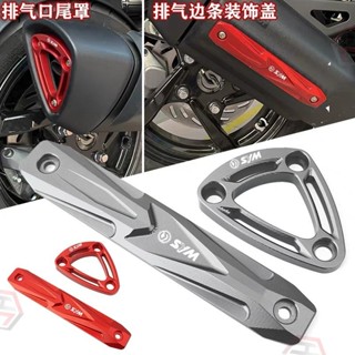 【臺灣低價熱銷】適用三陽DRG150/158曼巴MMBCU改裝排氣管防護支架排氣管罩裝飾配